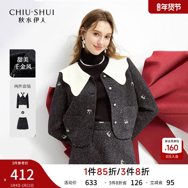 秋水伊人蝴蝶结套装裙两件套女2026春季新款通勤今年流行漂亮套裙,女装/女士精品,时尚套装,淘宝优惠券,粉丝福利购,淘宝优惠卷