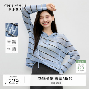 新款 上衣2026春季 女装 长袖 条纹针织衫 连帽宽松毛衫 女镂空罩衫