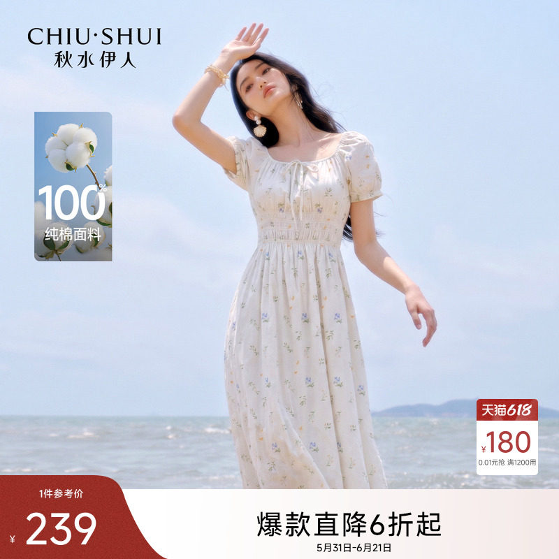 【100%棉】秋水伊人方领泡泡袖碎花连衣裙 2026夏新款收腰A字长裙