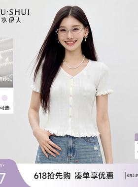 秋水伊人白色短袖针织开衫女夏2026新款休闲百搭修身显瘦凉感上衣