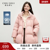 温柔浪漫保暖立领中长款 粉色宽松羽绒服外套女2025年冬季 新款 棉服