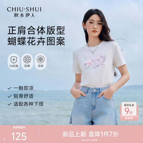 秋水伊人短袖百搭适中印花