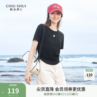女冰感棉收腰显瘦上衣 秋水伊人时尚 百搭正肩短袖 T恤2025夏季 新款