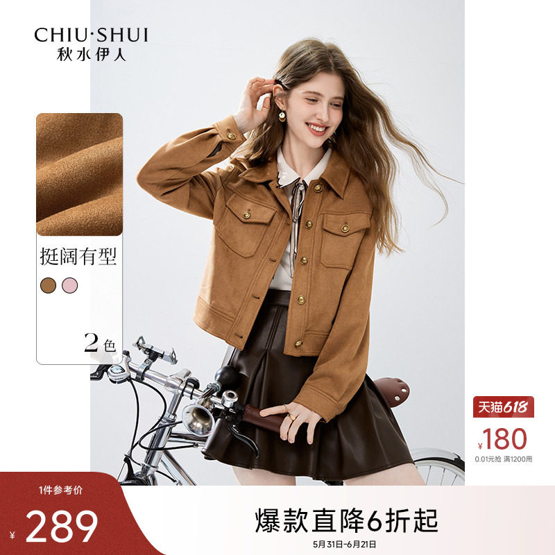 秋水伊人美拉德仿麂皮绒短款外套2026年秋季新款工装夹克皮衣外搭
