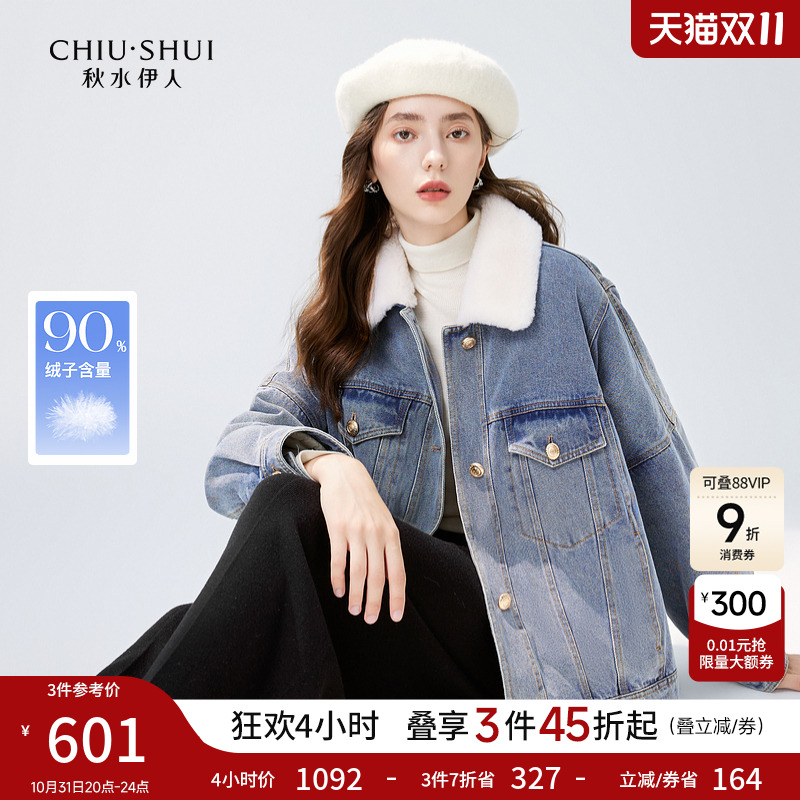 秋水伊人美式复古牛仔羽绒服2025年冬季新款女装保暖休闲百搭外套