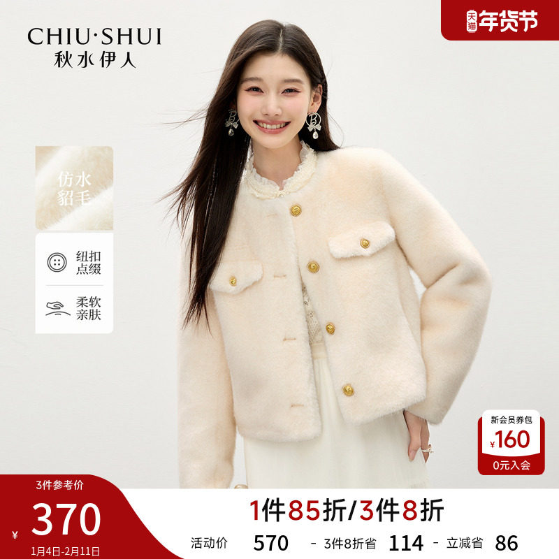 秋水伊人白色仿水貂毛短款外套女2025年冬季新款简约保暖环保皮草,女装/女士精品,短外套,淘宝优惠券,粉丝福利购,淘宝优惠卷