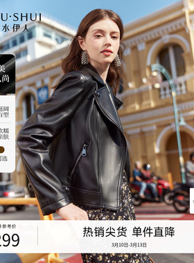【沈月同款】秋水伊人黑色皮衣外套女2026春季新款皮夹克机车服