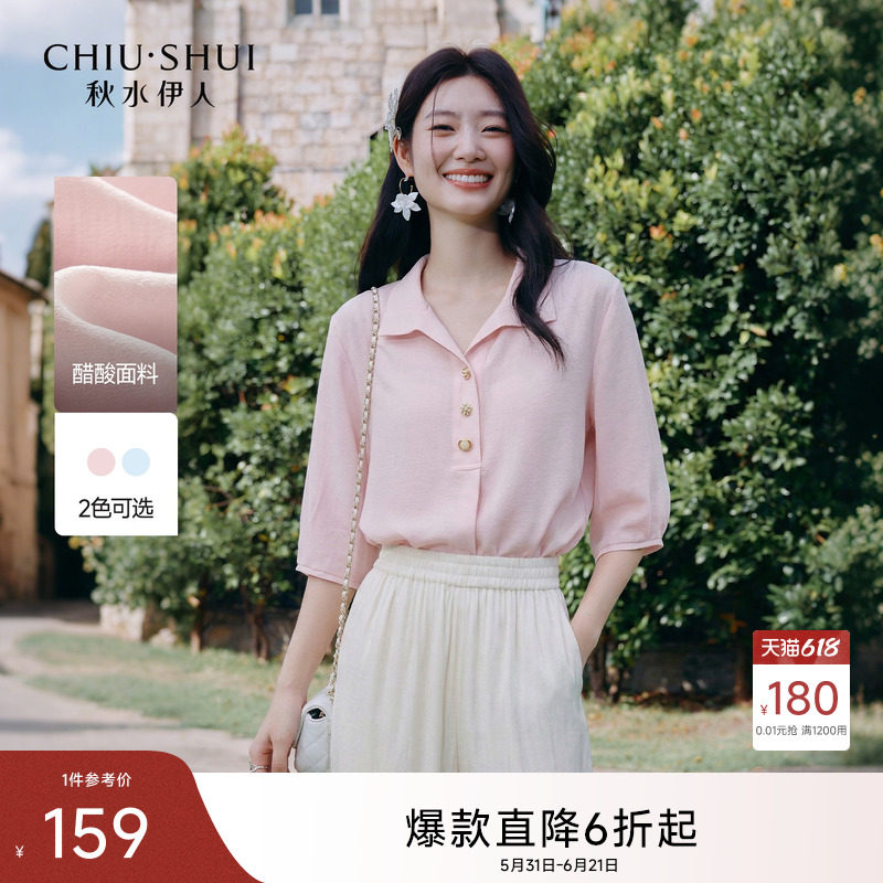 秋水伊人经典休闲百搭风短袖衬衫2026年夏季新款简约宽松翻领上衣