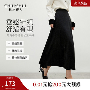 女气质通勤烫亮片装 新款 饰半身裙 A字伞裙2025年冬季 秋水伊人经典