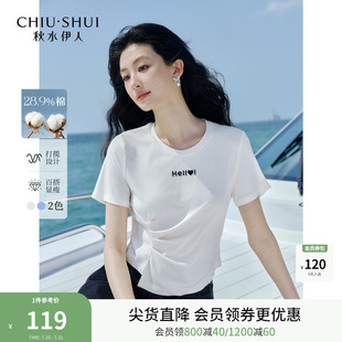 休閑打底衫 秋水伊人白色短袖 套頭圓領(lǐng)時(shí)尚 新款 女t恤上衣 2025夏季