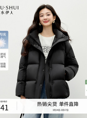 秋水伊人简约百搭连帽羽绒服2025年冬季新款时尚通勤轻便抽绳上衣