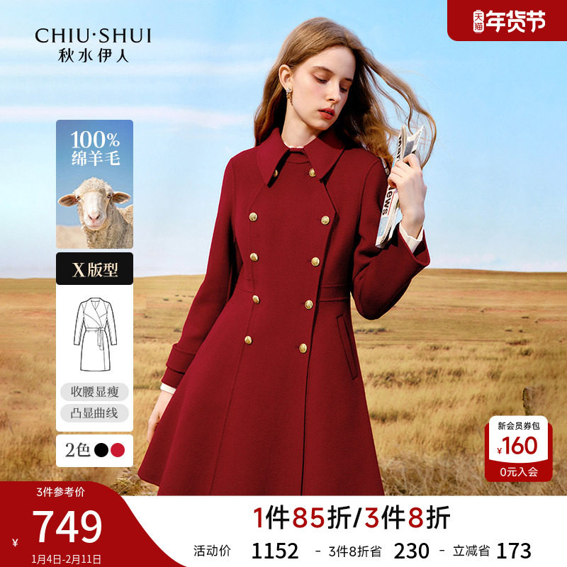 秋水伊人红色双面呢大衣女羊毛国风新中式2026春季中长款毛呢外套,女装/女士精品,毛呢外套,淘宝优惠券,粉丝福利购,淘宝优惠卷