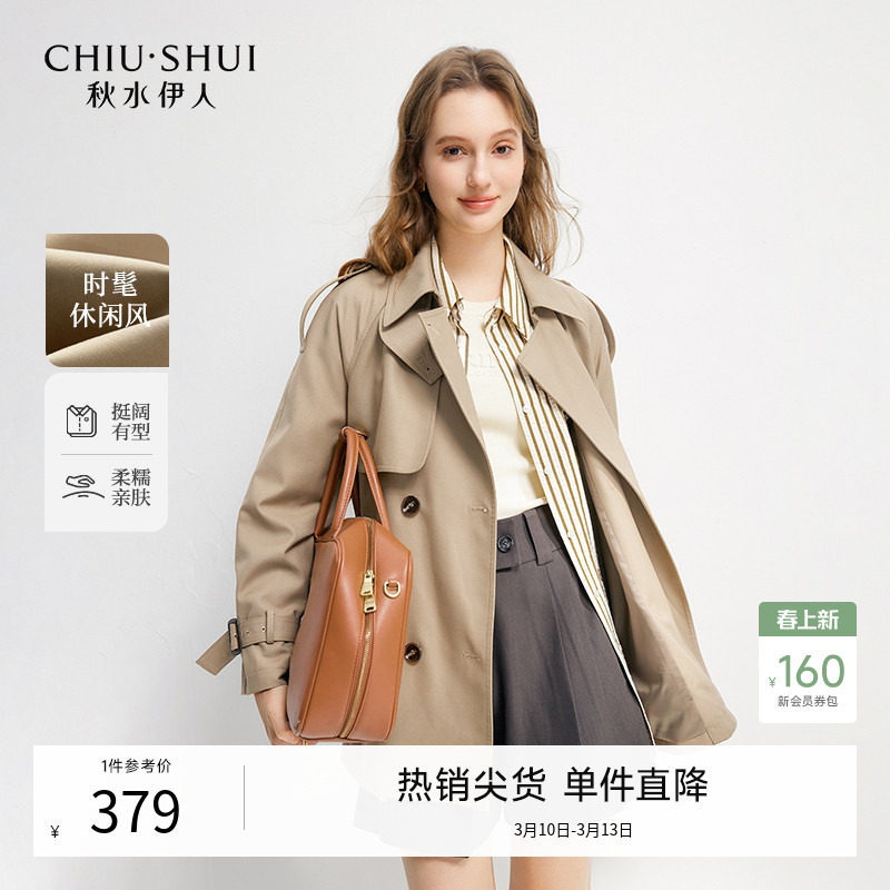 秋水伊人气质短款风衣外套女2026春季新款小个子翻领通勤百搭上衣