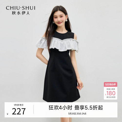 露肩设计 + 荷叶边拼接