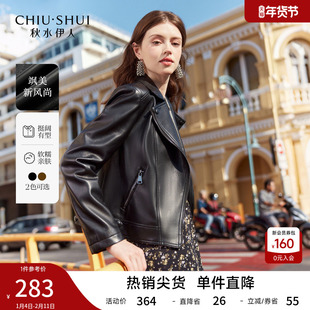 秋水伊人复古机车皮衣女秋冬新款 皮衣外套 皮夹克外套 沈月同款