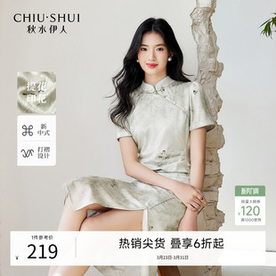 女装 秋水伊人国风新中式 新款 连衣裙2025夏季 休闲中长裙旗袍裙 短袖