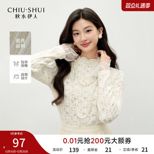 蕾丝衫 秋水伊人浪漫优雅高领上衣2025年冬季 百搭拼接修身 时尚 新款