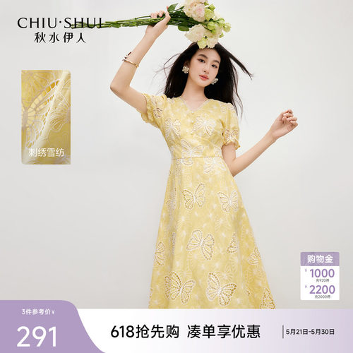 V领 荷叶边 A字裙