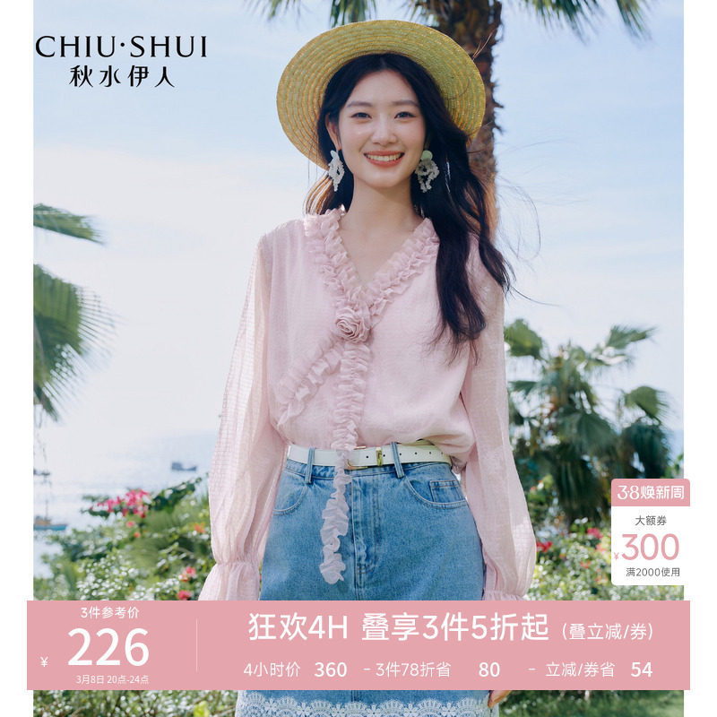 秋水伊人气质优雅衬衫2026年春季新款时尚靓丽v领泡泡雪纺纱上衣