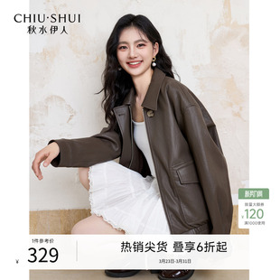 秋水伊人百搭翻领皮衣外套女2026春季 咖色气质设计感皮夹克 新款