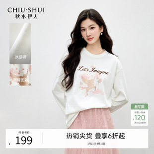 宽松上衣 女通勤时尚 秋水伊人好看印花圆领白色T恤2026春季 新款