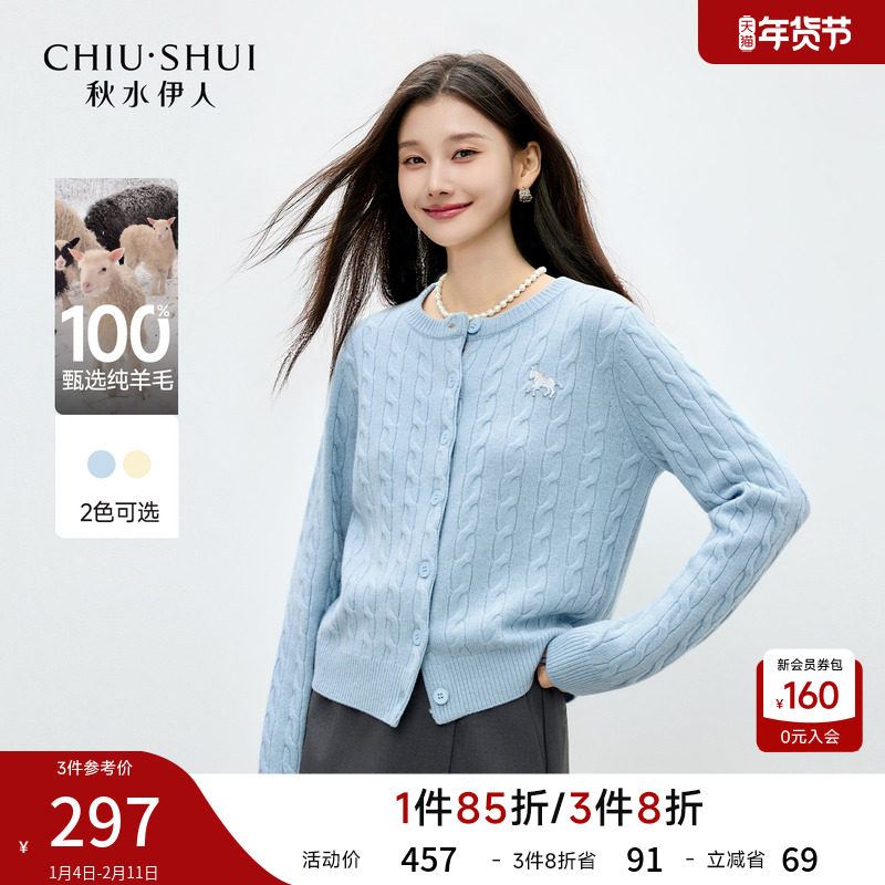 [100%羊毛]秋水伊人内搭针织衫女2026年春季新款打底开衫针织上衣,女装/女士精品,毛针织衫,淘宝优惠券,粉丝福利购,淘宝优惠卷