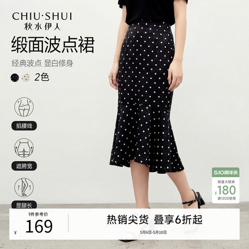 秋水伊人缎面波点半身裙女夏裙子