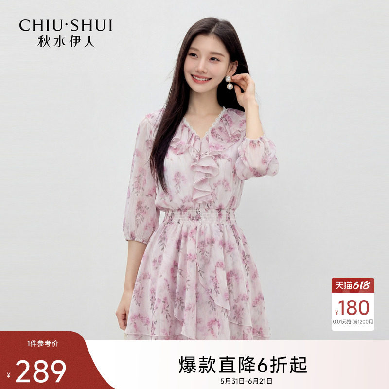秋水伊人温柔浪漫风碎花连衣裙2026年夏季新款女V领荷叶边A字短裙