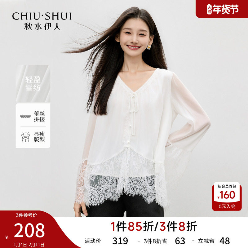 秋水伊人千金风优雅V领上衣2026年春季新款女百搭蕾丝拼接雪纺衫,女装/女士精品,蕾丝衫/雪纺衫,淘宝优惠券,粉丝福利购,淘宝优惠卷