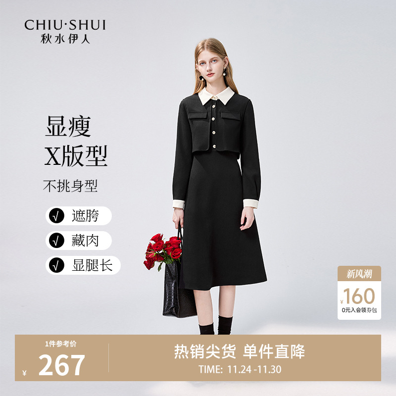 秋水伊人文艺气质A字裙连衣裙