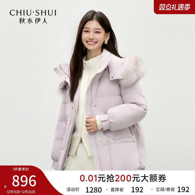 秋水伊人百搭一手长连帽羽绒服