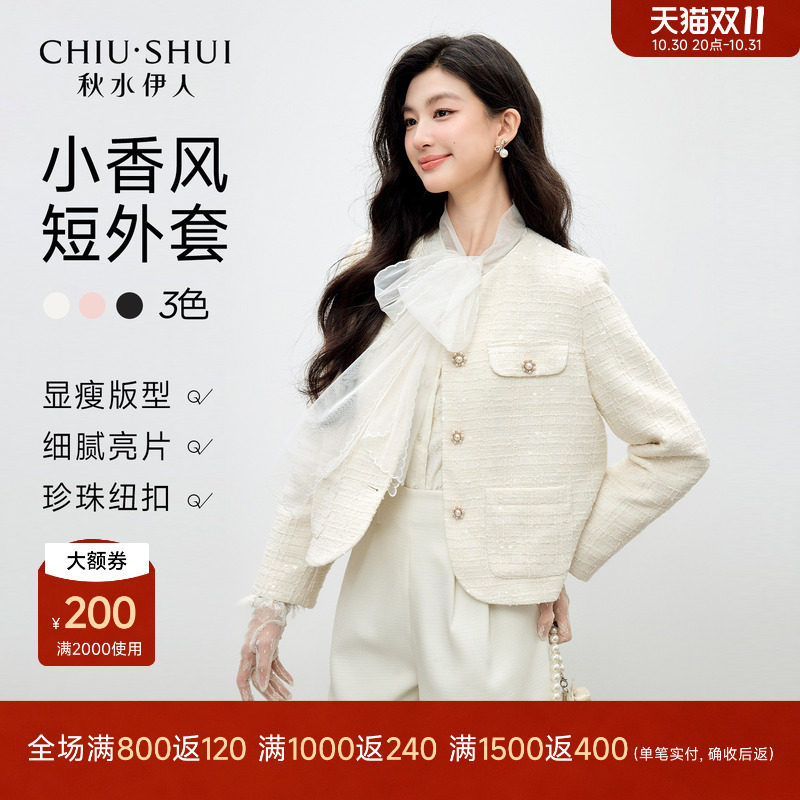 秋水伊人时尚对称口袋短外套2026年秋季新款女气质经典小香风上衣