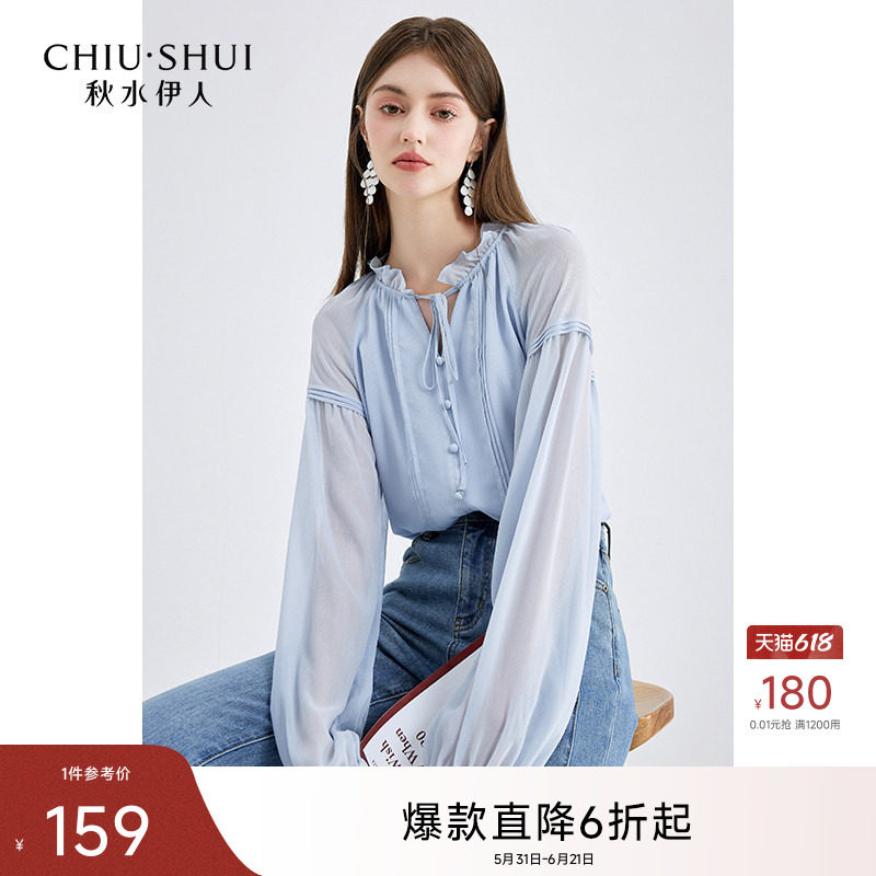 秋水伊人木耳边长袖衬衫女秋夏新款通勤女装温柔洋气小衫雪纺衫