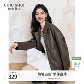 秋水伊人百搭翻领皮衣外套女2026春季 咖色气质设计感皮夹克 新款