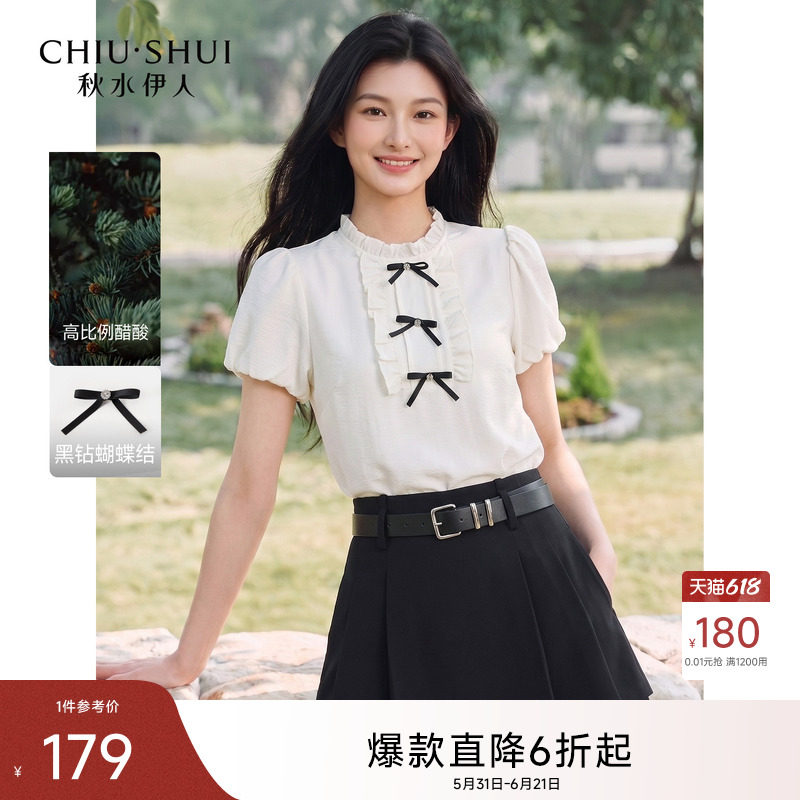 秋水伊人白色立领雪纺衫女 2026夏季新款休闲百搭泡泡袖衬衫上衣