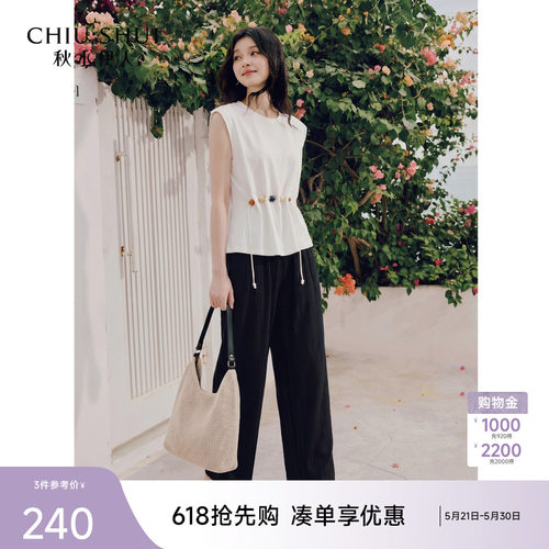 套装秋水伊人2026年夏季