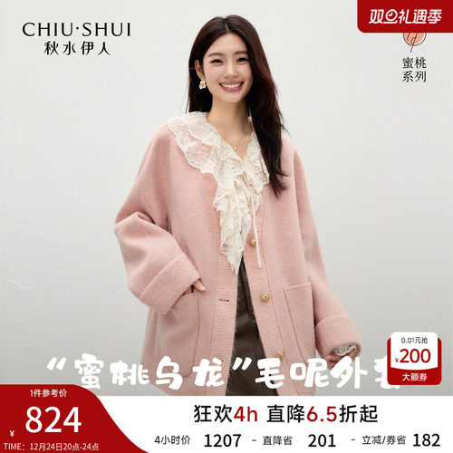 开门襟设计 马海针织拼接 贴袋设计