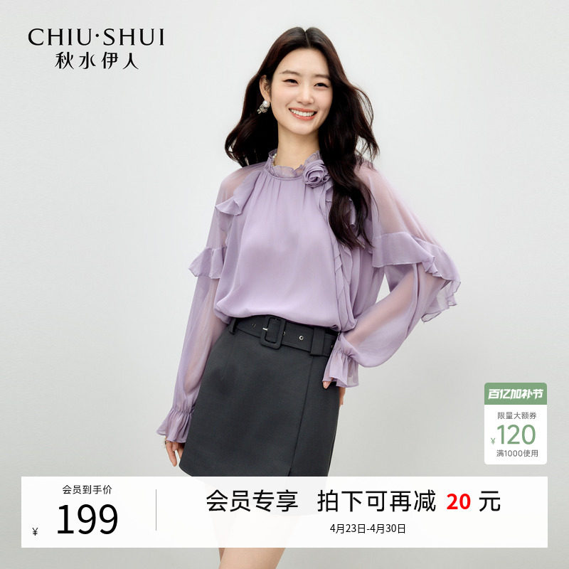 秋水伊人优雅立体玫瑰花雪纺衫2026年春季新款气质时尚花边领衬衫