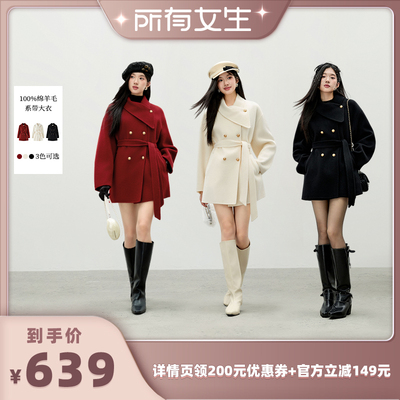 秋水伊人绵羊毛优雅翻领毛呢外套