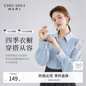 2026春季 女小衫 新款 蓝色衬衣法式 上衣 秋水伊人长袖 高级打底衫 衬衫