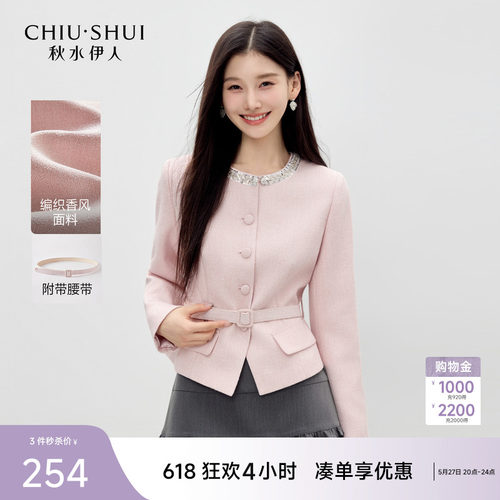 秋水伊人闪钻小香风外套女