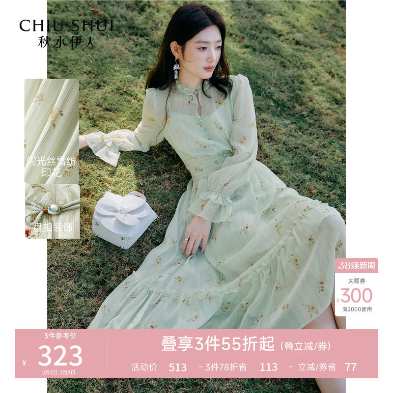 秋水伊人长袖碎花连衣裙2026春季新款女装温柔荷叶边清新雪纺长裙