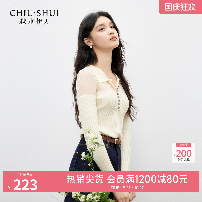 秋水伊人米色翻领百搭毛针织衫