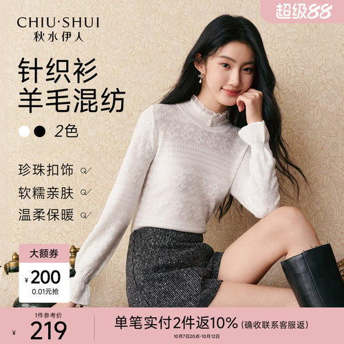 秋水伊人半高领套头毛针织衫