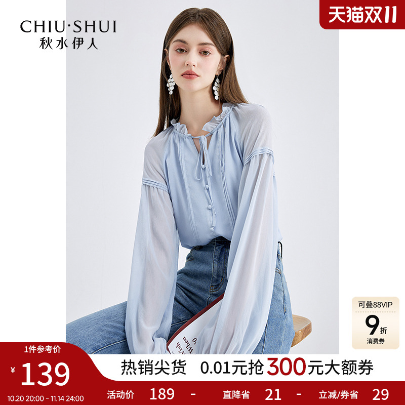 秋水伊人甜美减龄木耳边长袖衬衫女 秋冬新款温柔气质洋气雪纺衫