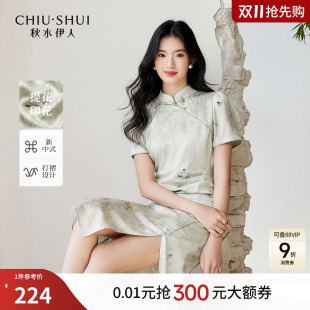 女装 秋水伊人国风新中式 新款 连衣裙2025夏季 休闲中长裙旗袍裙 短袖