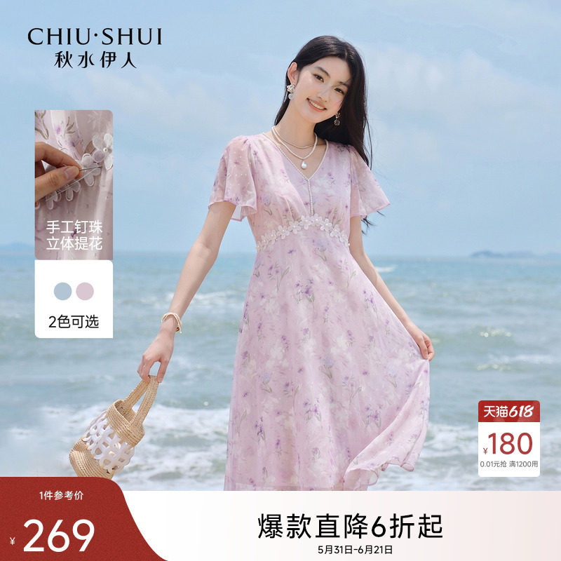秋水伊人高腰碎花连衣裙女夏 2026新款休闲收腰百搭雪纺印花长裙