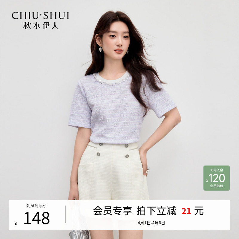 秋水伊珍珠装饰圆领T恤女 2026夏季新款女装休闲正肩设计直筒上衣