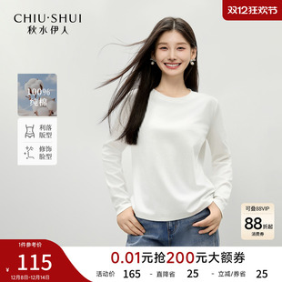 简约通勤百搭时尚 2025秋冬新款 上衣 T恤女 秋水伊人圆领白色长袖