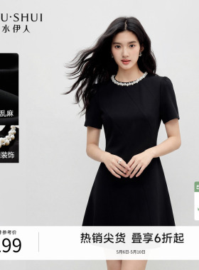 秋水伊人领口钉钻设计黑色连衣裙2026夏季新款女气质小香风A字裙